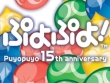 Nintendo DS - Puyo Puyo! 15th Anniversary screenshot
